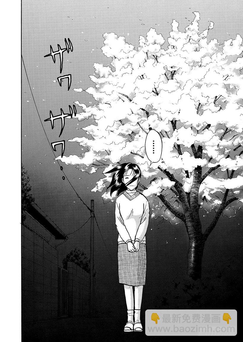 雪影村杀人事件③21