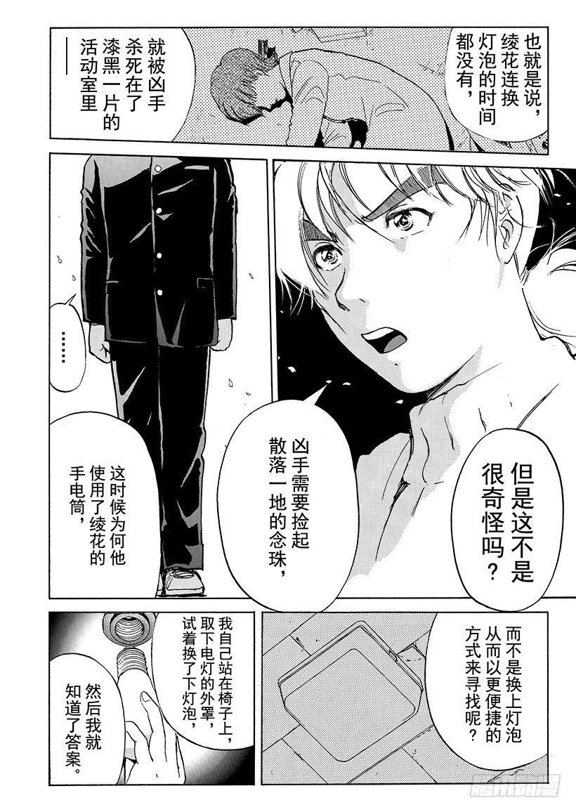 雪影村杀人事件⑦17