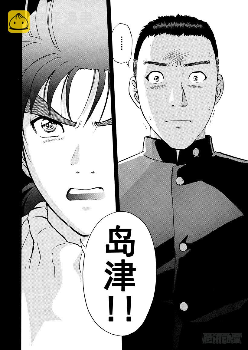 雪影村杀人事件⑦19
