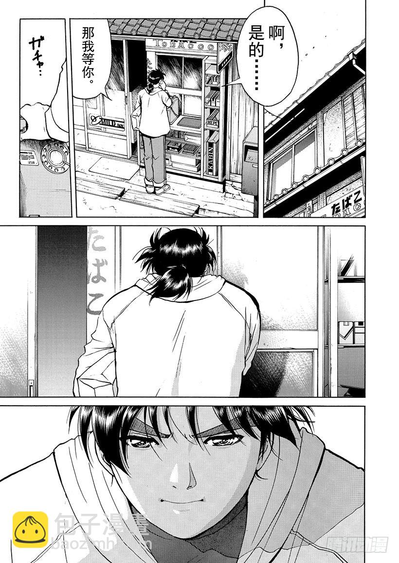 雪影村杀人事件⑦2