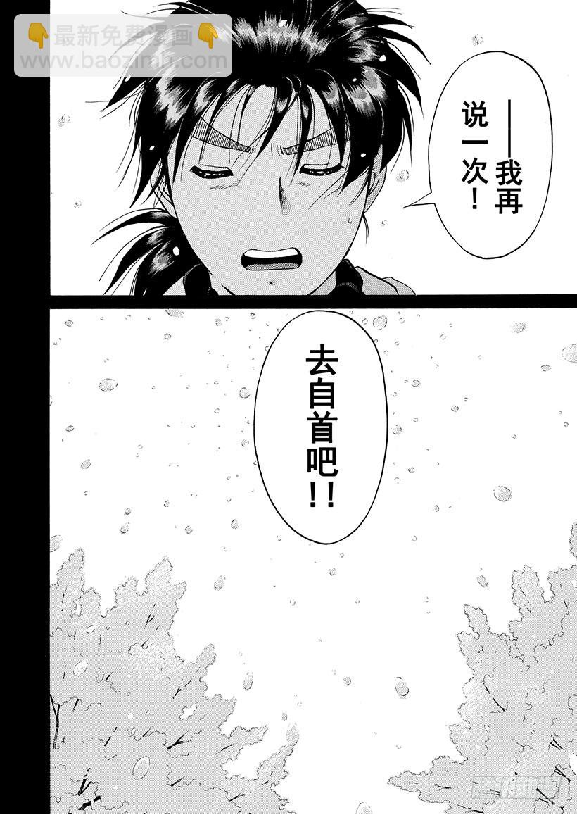 雪影村杀人事件⑦21