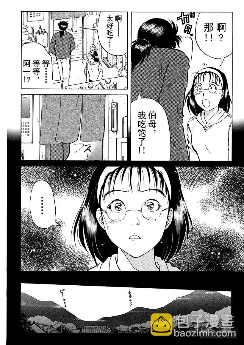 雪影村杀人事件⑦5