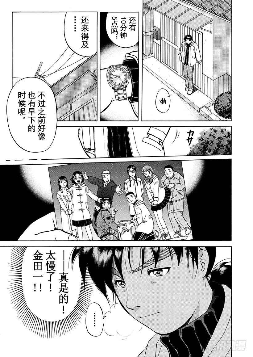 雪影村杀人事件⑦6
