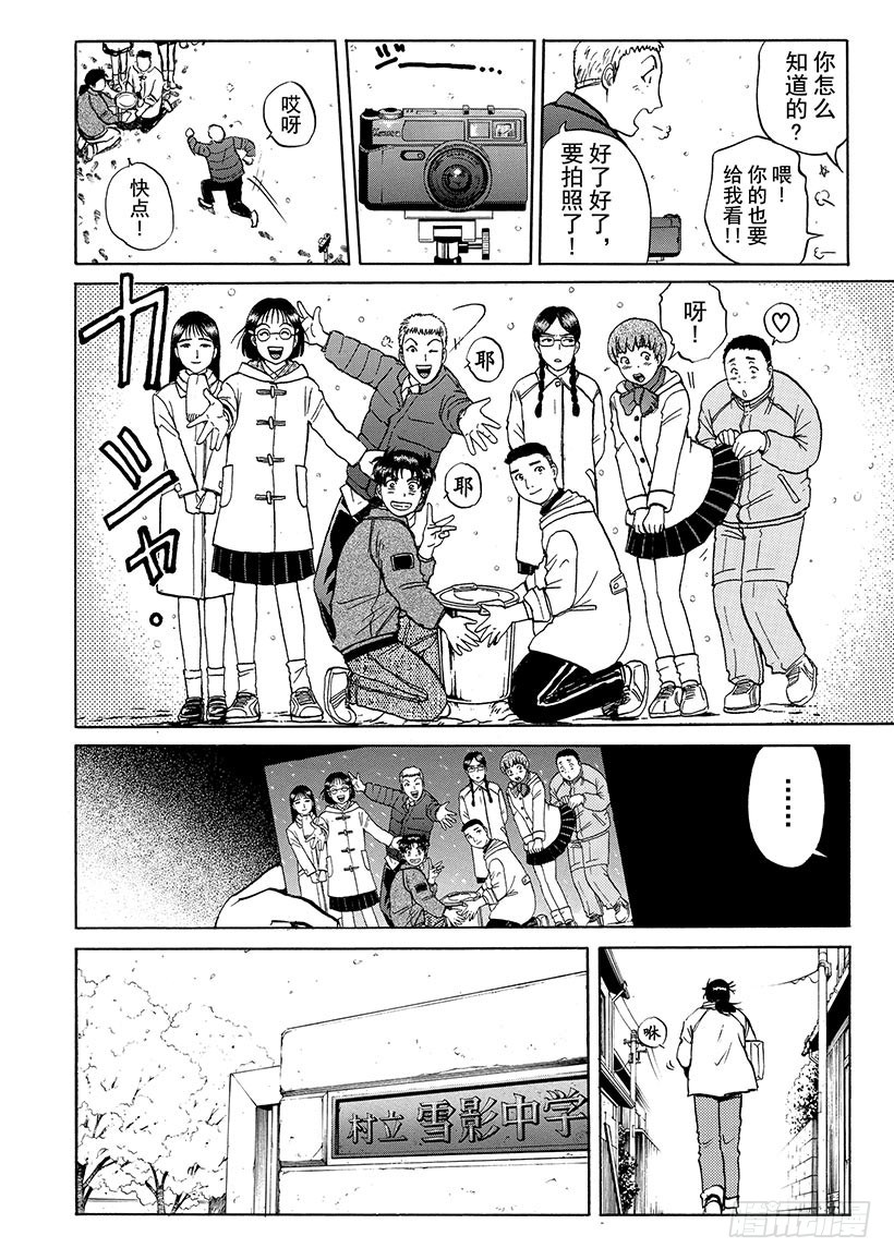 雪影村杀人事件⑦9