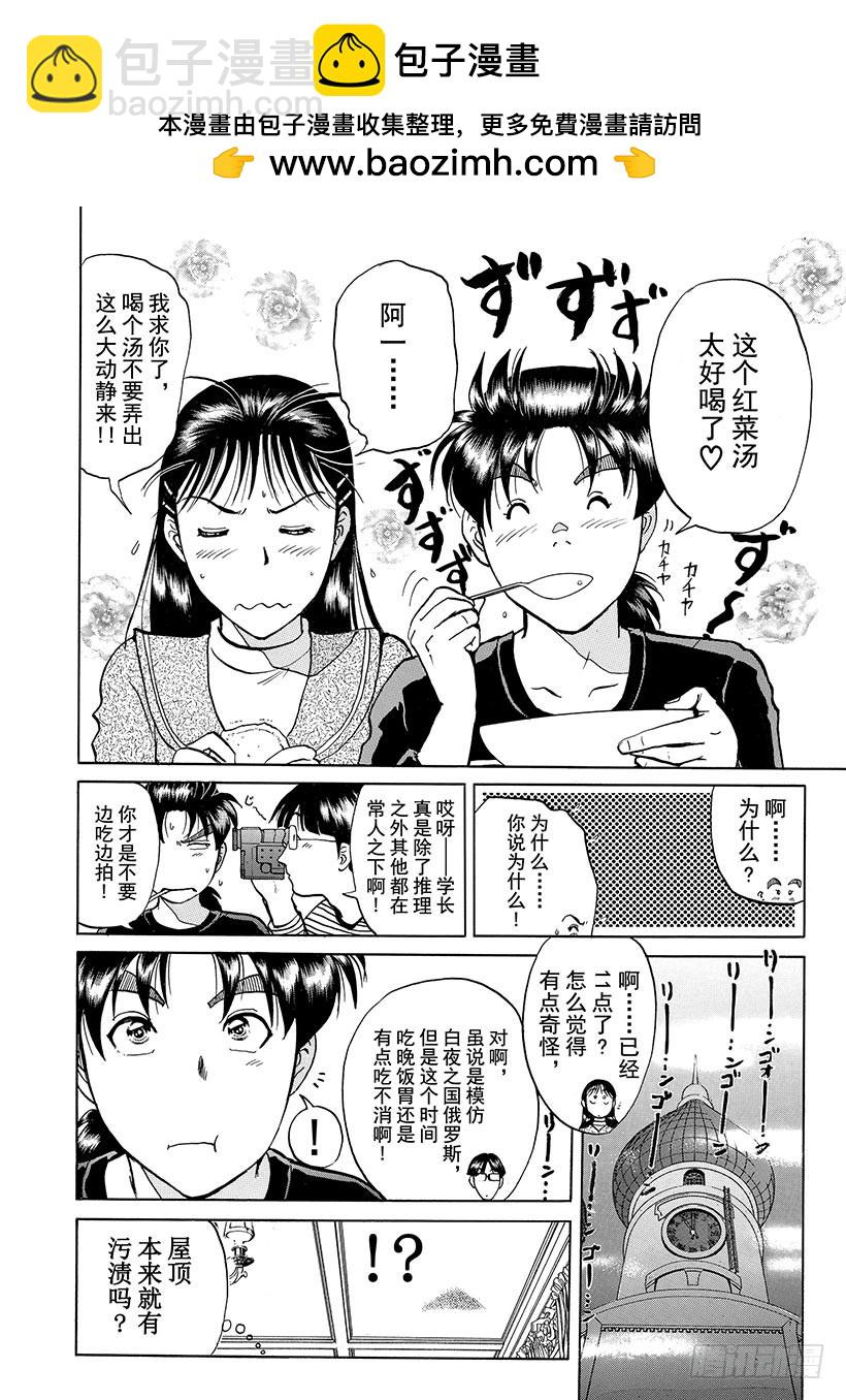 露西亚人偶杀人事件④1