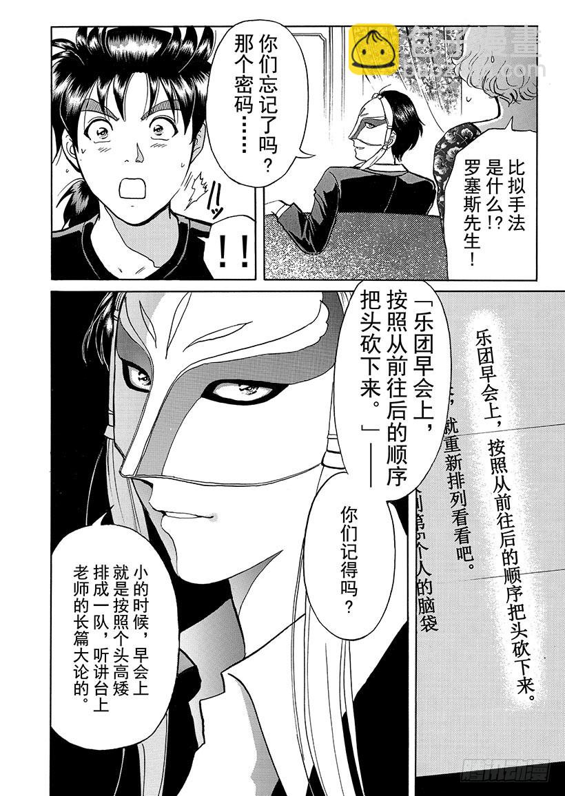 露西亚人偶杀人事件④13