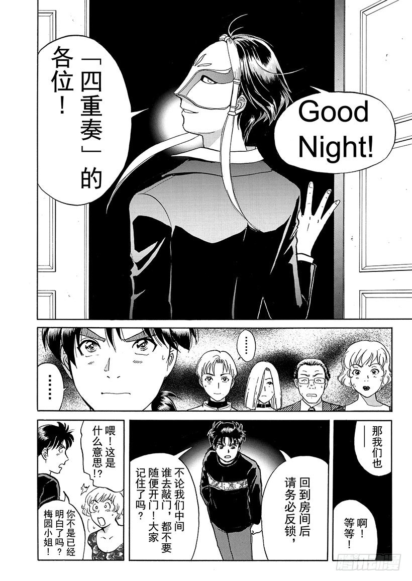 露西亚人偶杀人事件④17