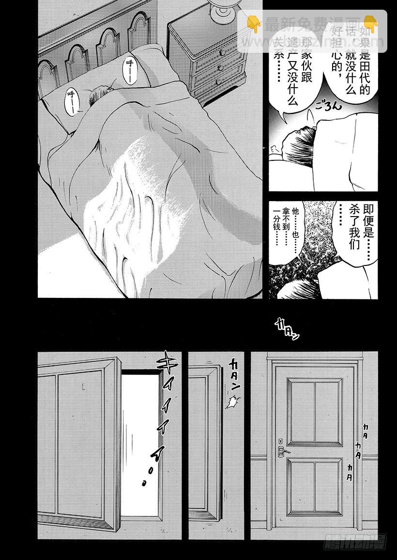露西亚人偶杀人事件④19