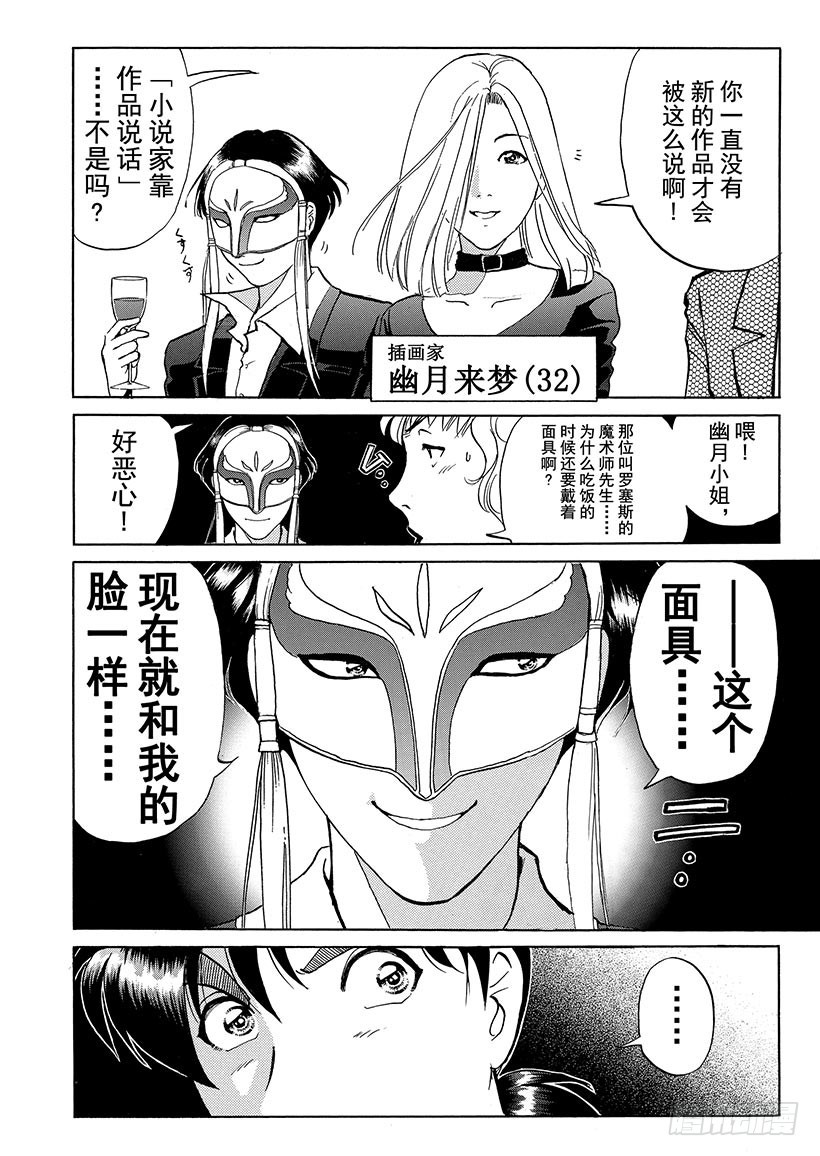 露西亚人偶杀人事件④3