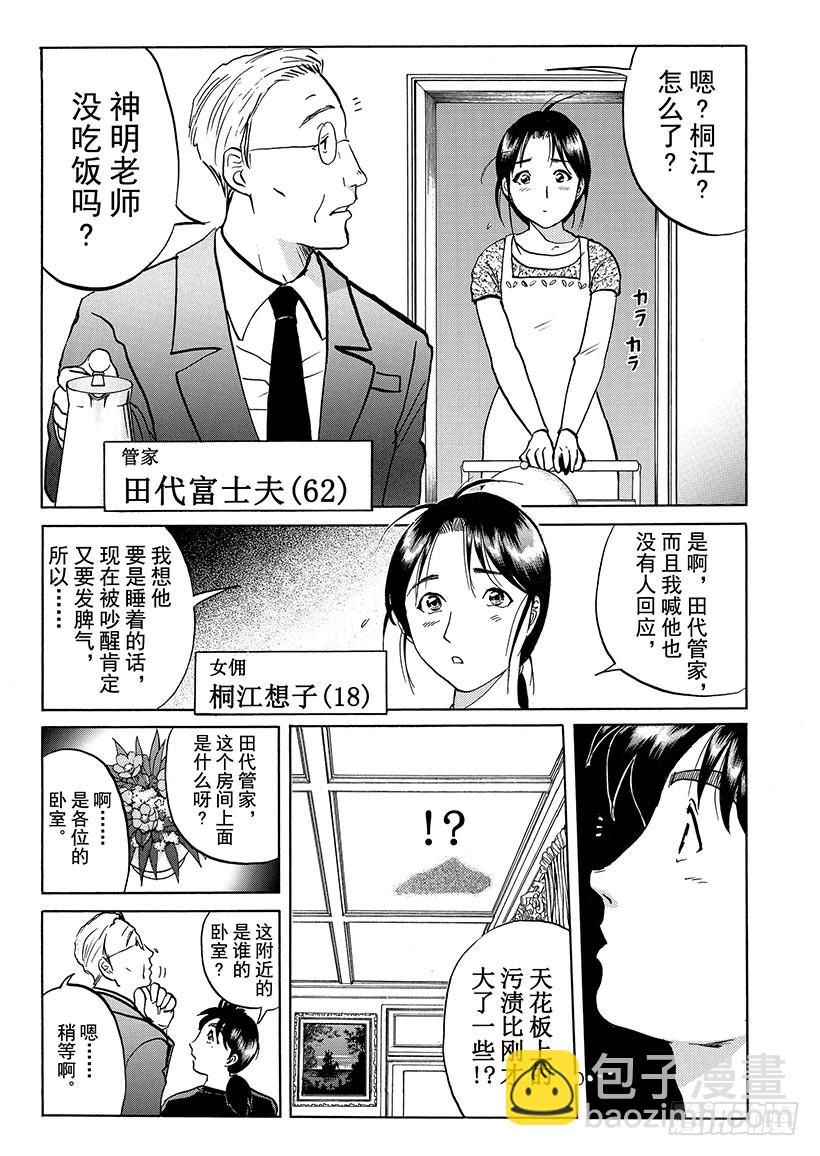 露西亚人偶杀人事件④4