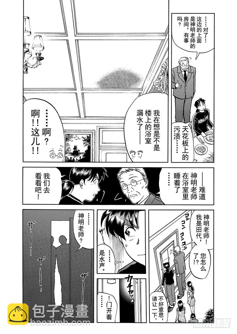 露西亚人偶杀人事件④5