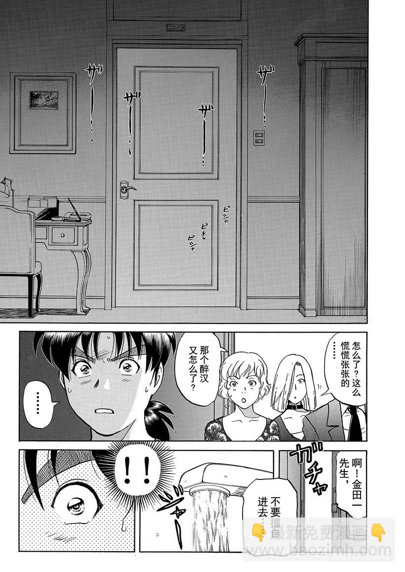 露西亚人偶杀人事件④6