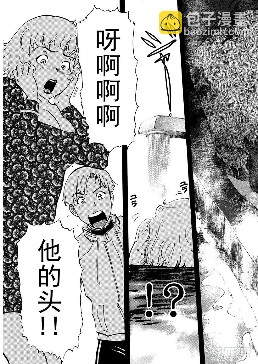 露西亚人偶杀人事件④8