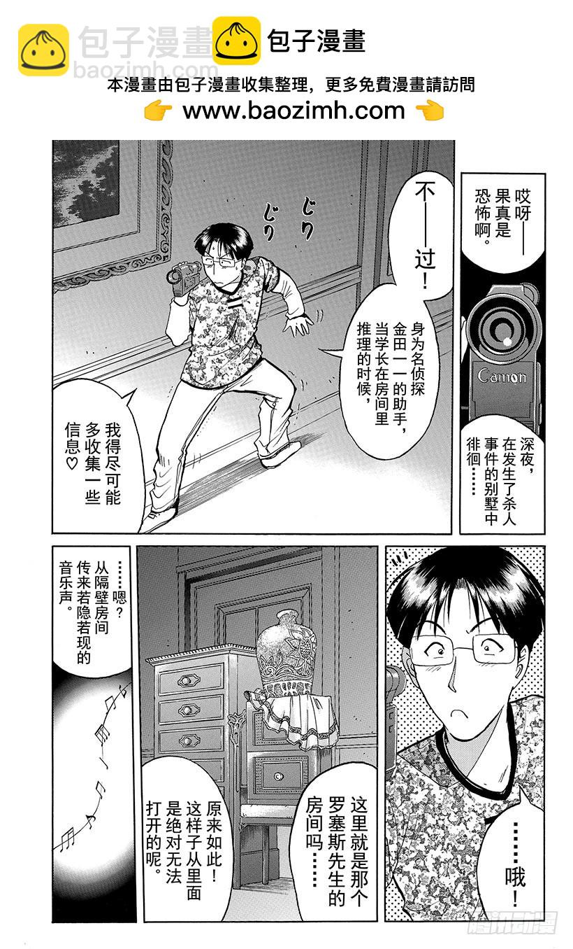 露西亚人偶杀人事件⑦1