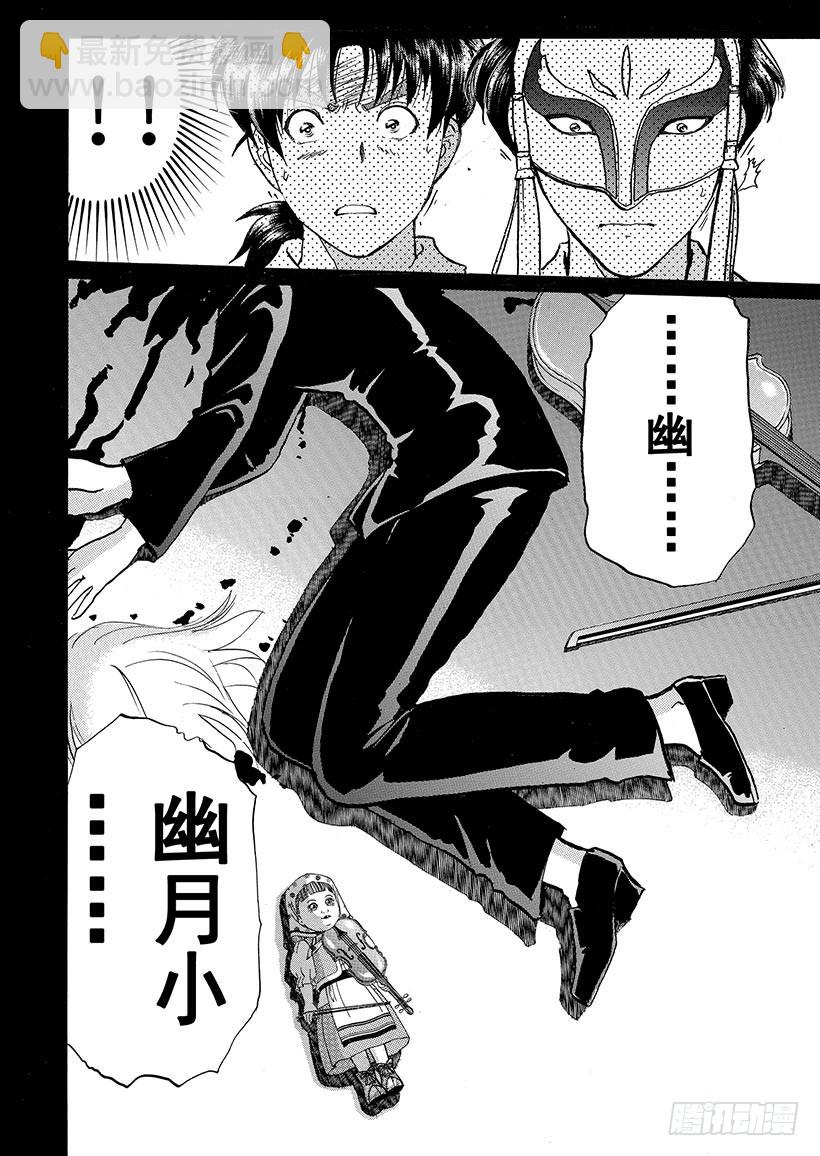 露西亚人偶杀人事件⑦11