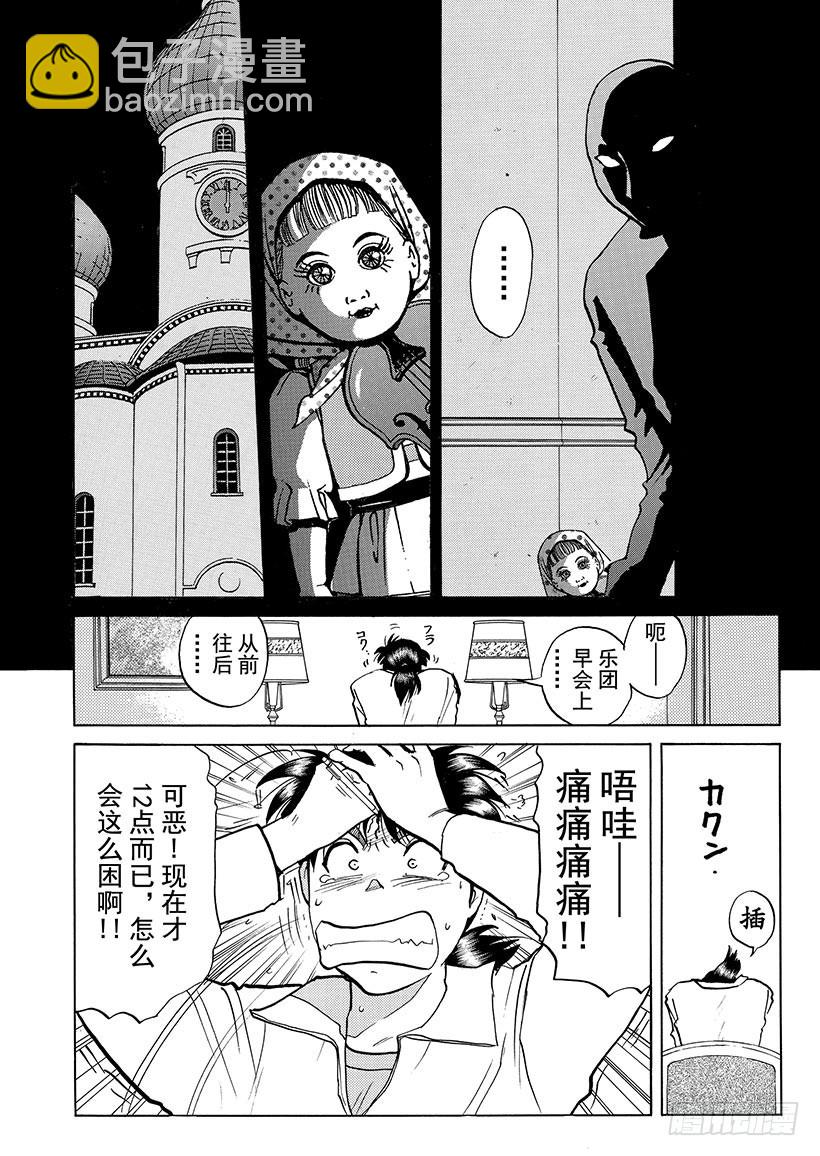 露西亚人偶杀人事件⑦3
