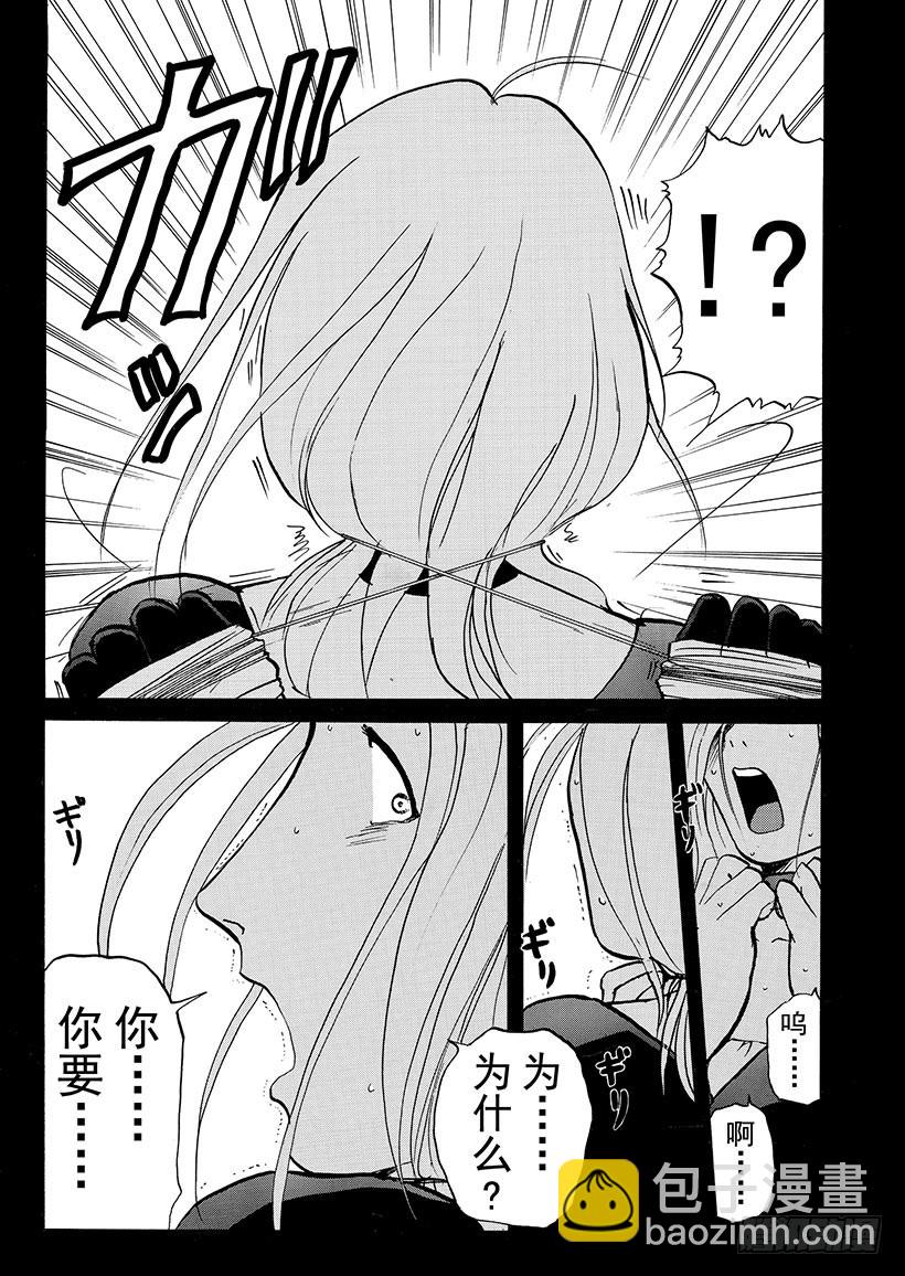 露西亚人偶杀人事件⑦6
