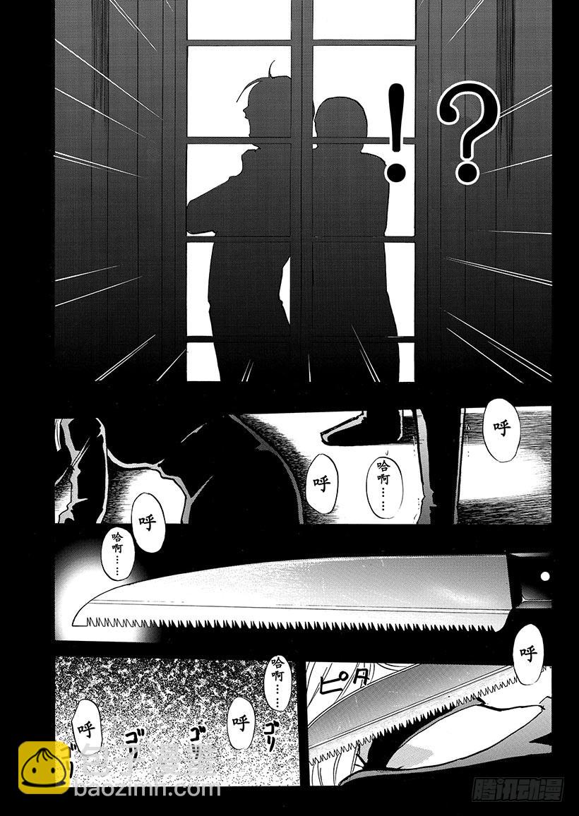 露西亚人偶杀人事件⑦7