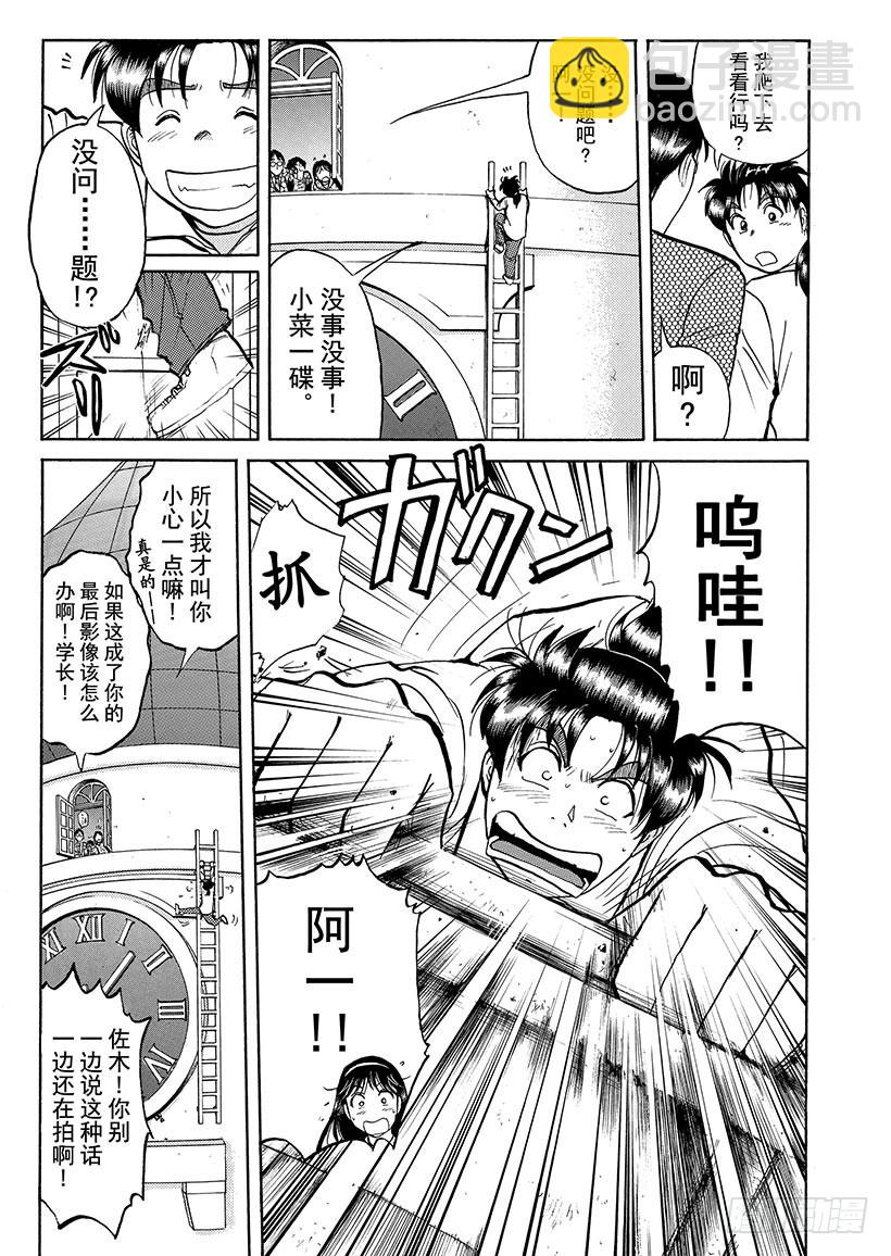 露西亚人偶杀人事件⑨2