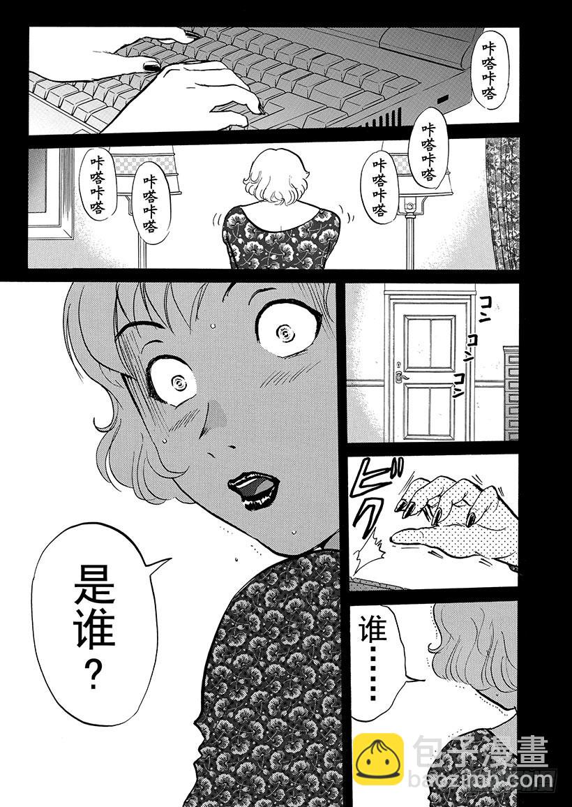 露西亚人偶杀人事件⑨20