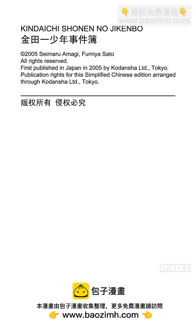 露西亚人偶杀人事件⑨22