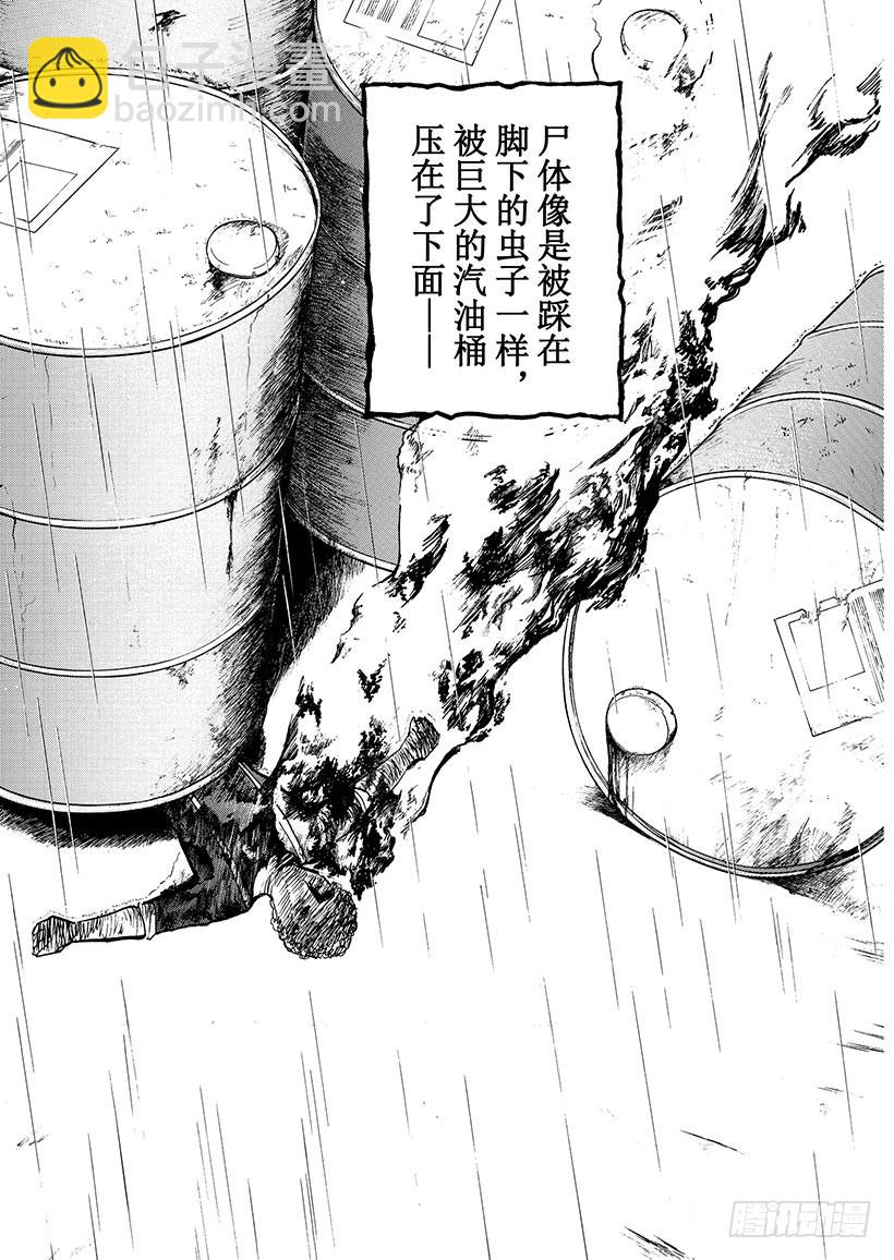 怪奇马戏团杀人事件③5