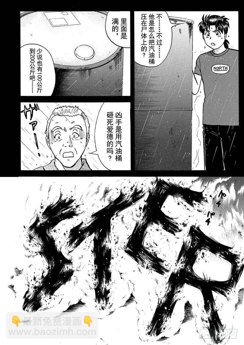 怪奇马戏团杀人事件③7