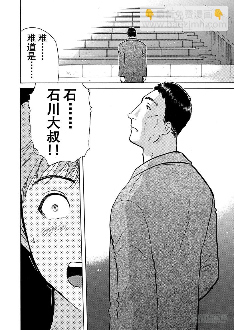 怪奇马戏团杀人事件⑨13