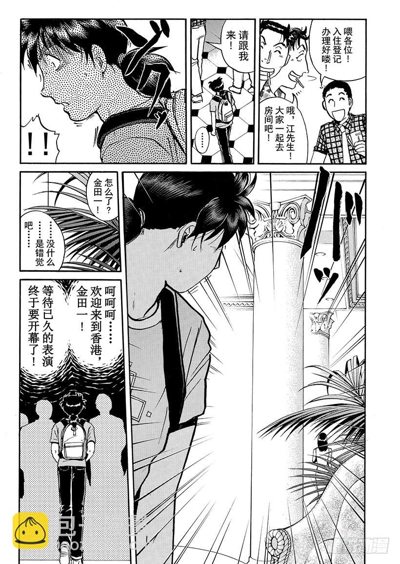 金田一少年敢死之行②12