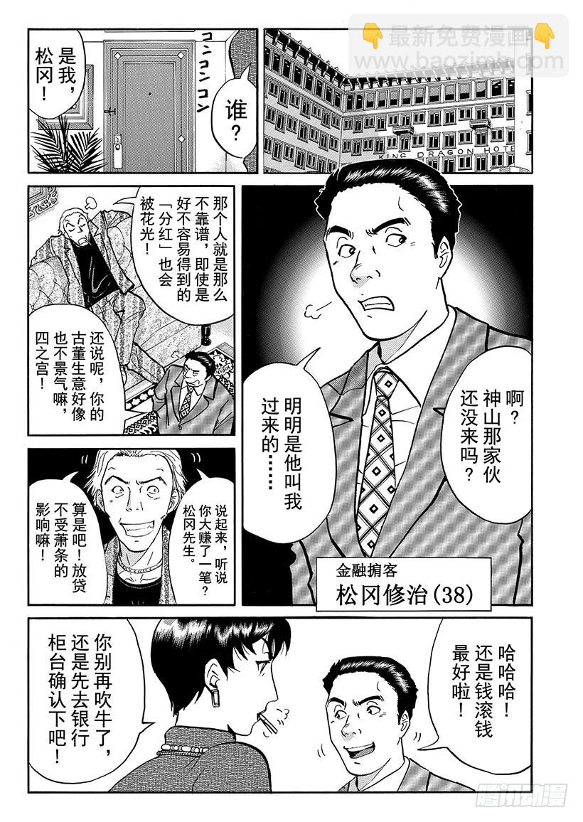 金田一少年敢死之行②14
