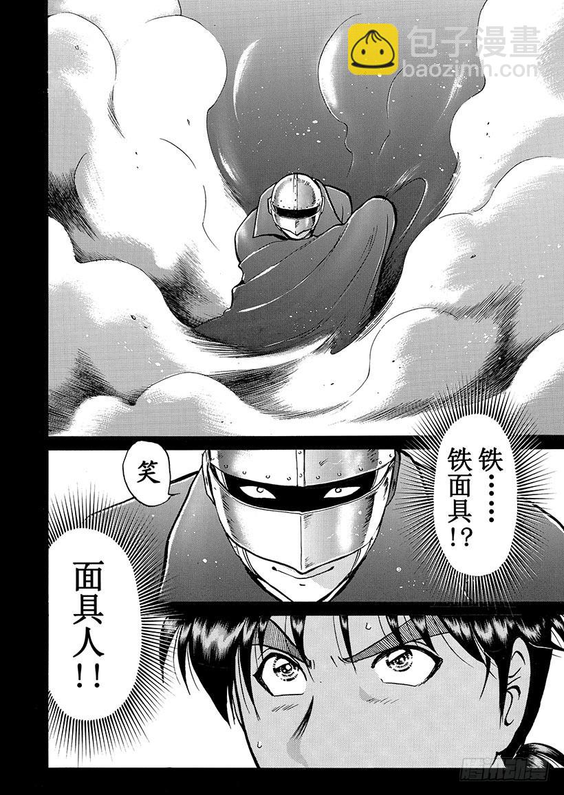 金田一少年敢死之行②19