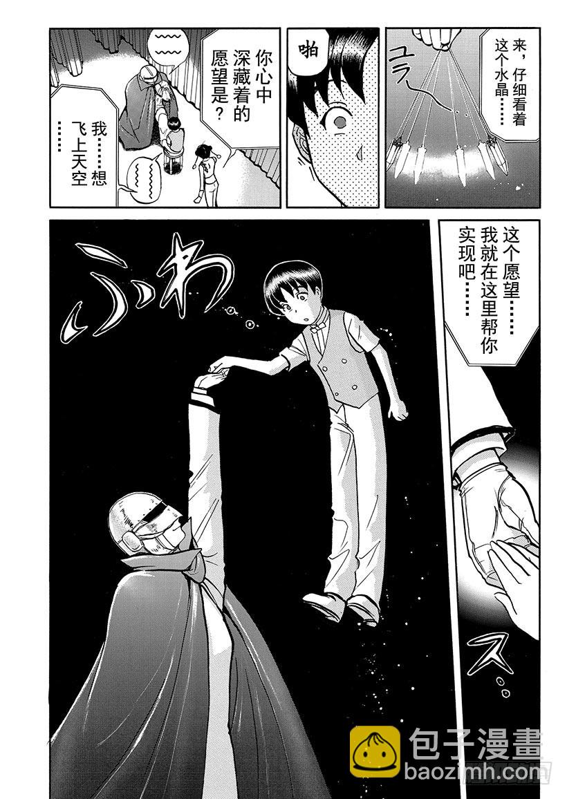 金田一少年敢死之行②21