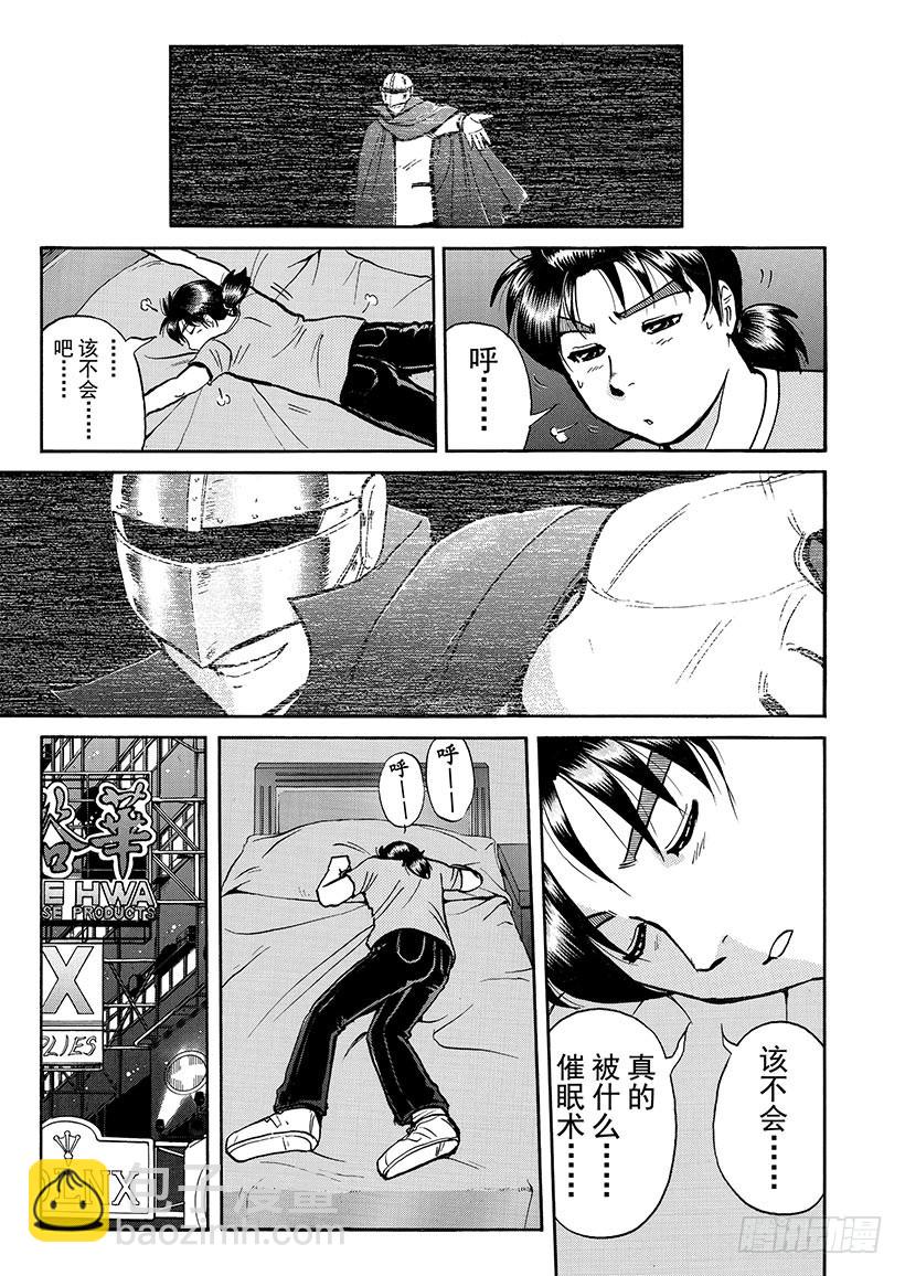 金田一少年敢死之行③10