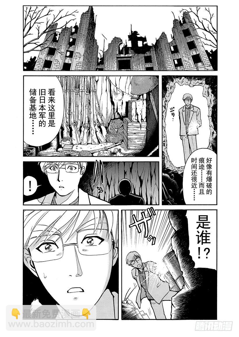 金田一少年敢死之行③12