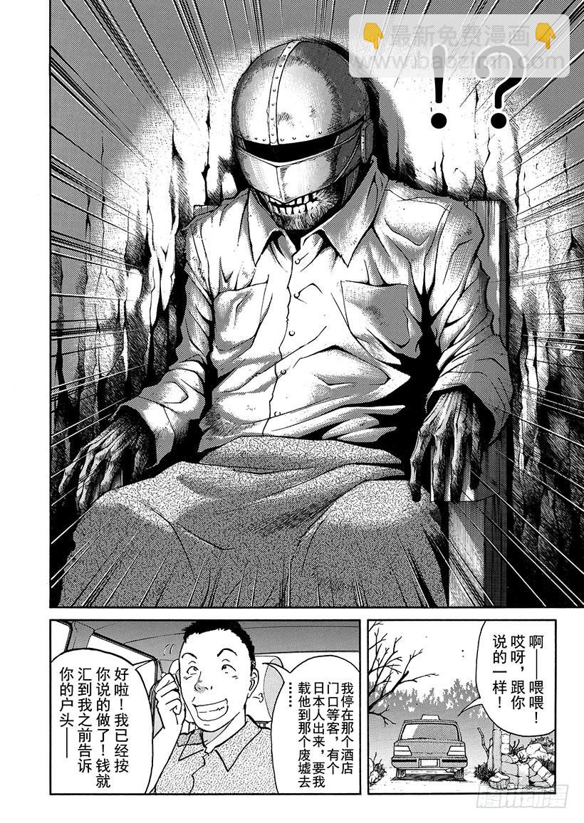 金田一少年敢死之行③13