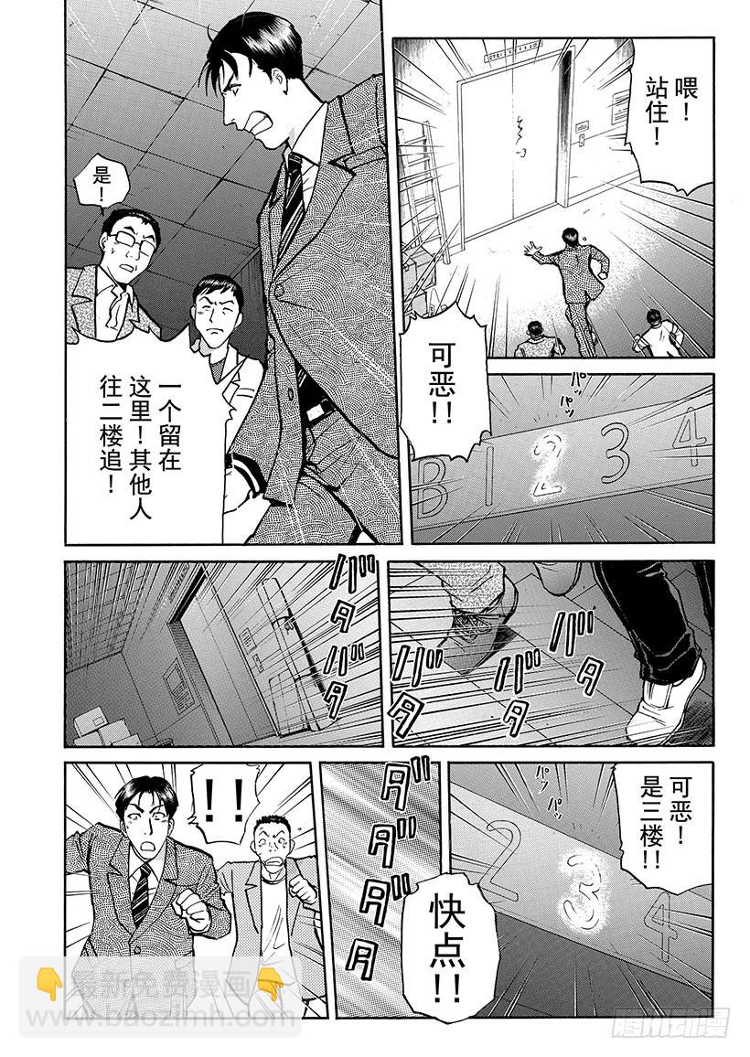 金田一少年敢死之行③17