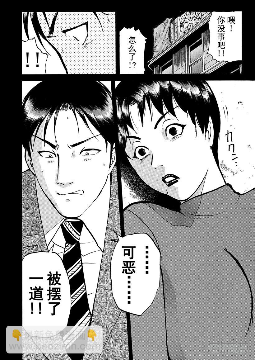 金田一少年敢死之行③19