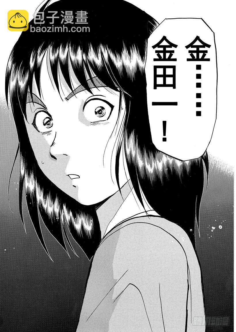 金田一少年敢死之行③21