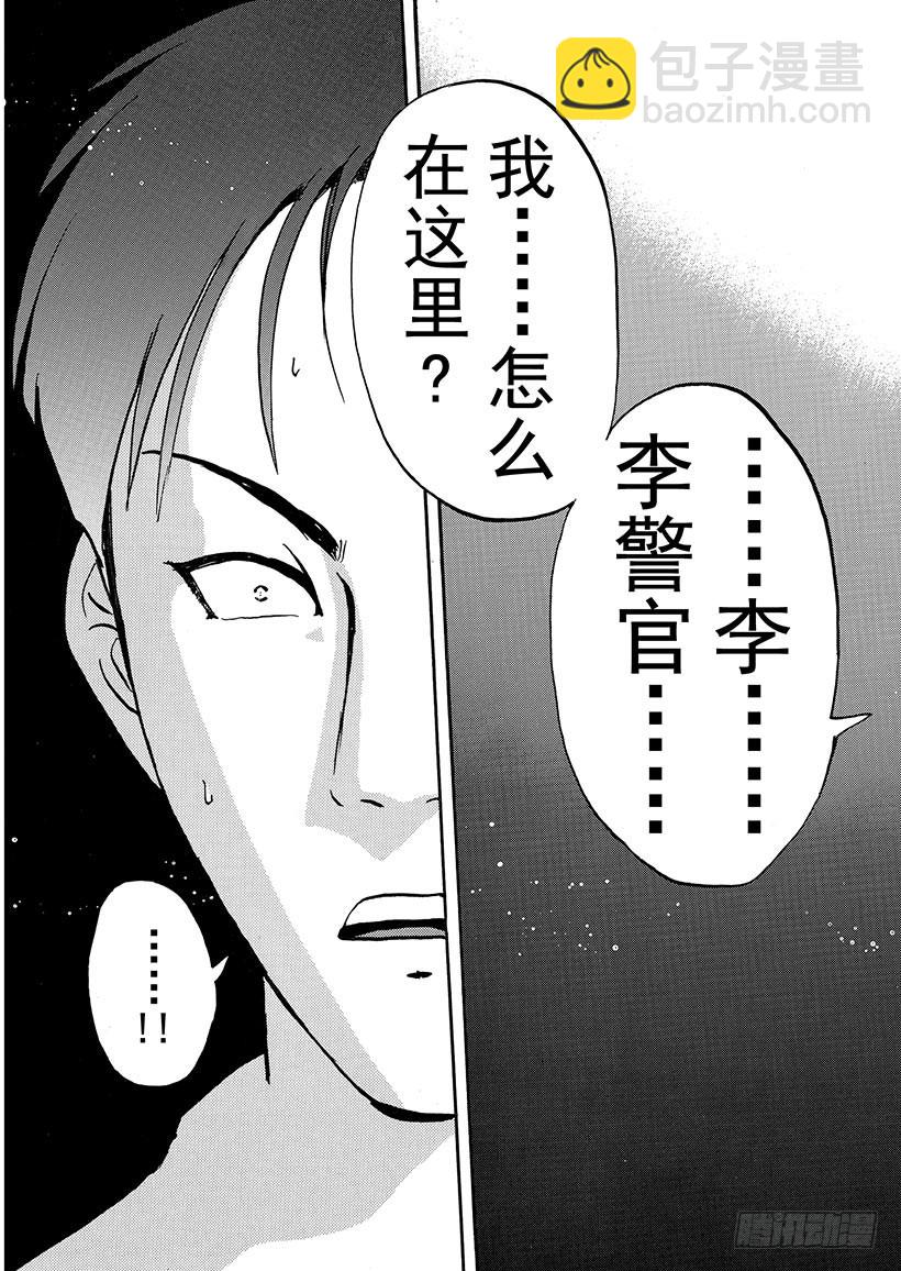 金田一少年敢死之行③22