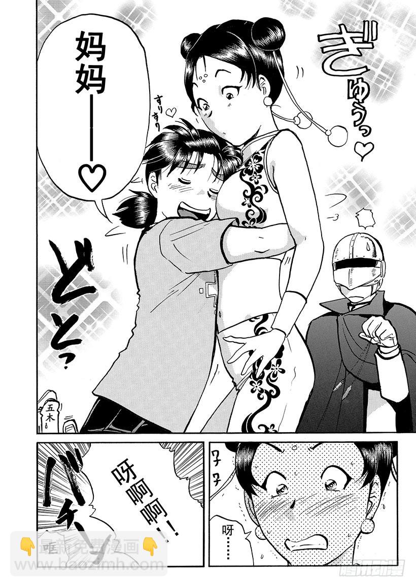 金田一少年敢死之行③5