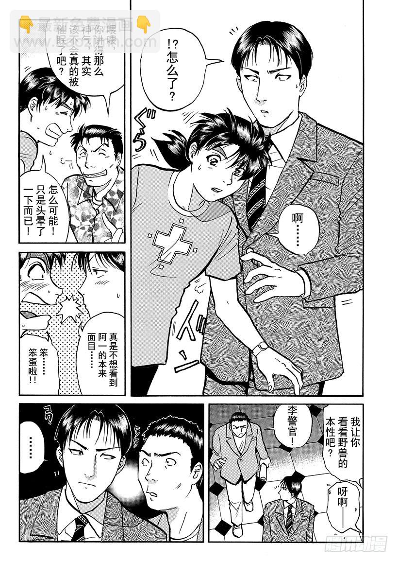 金田一少年敢死之行③8
