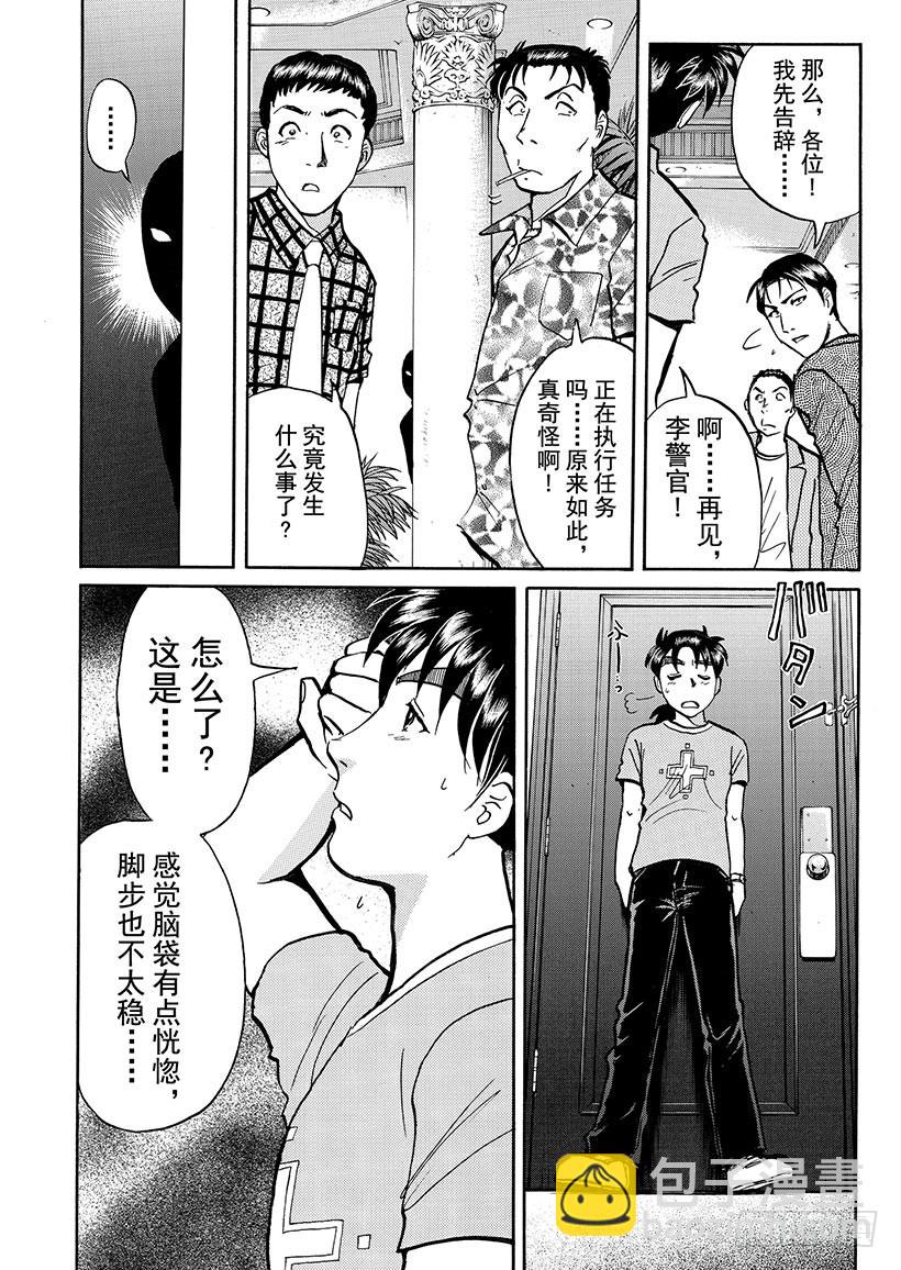 金田一少年敢死之行③9