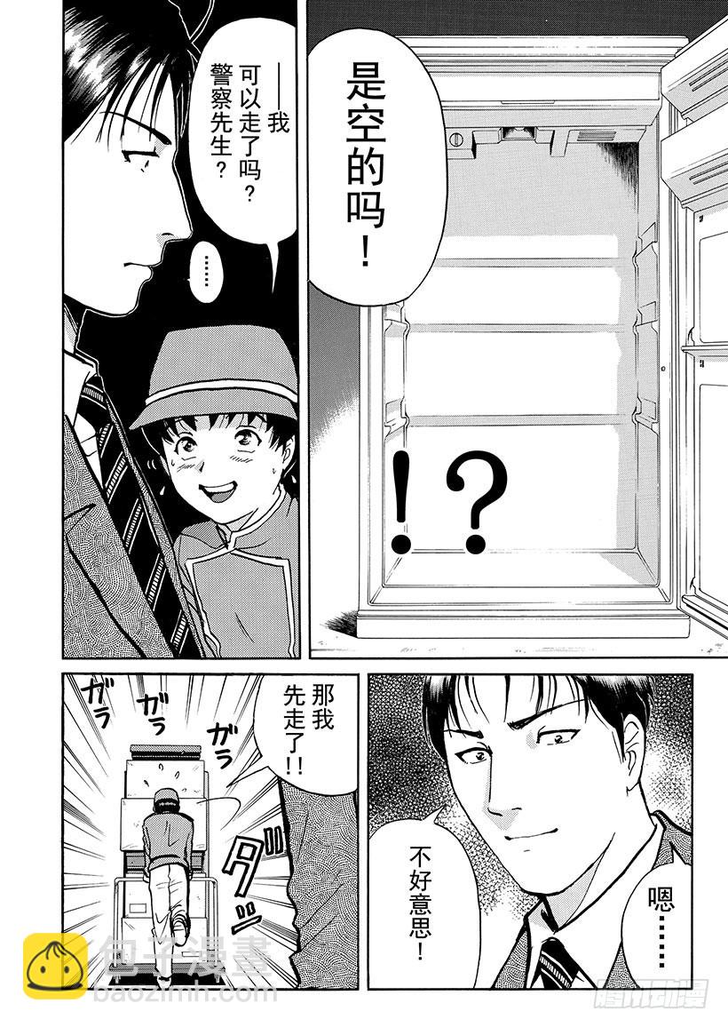 金田一少年敢死之行⑥11