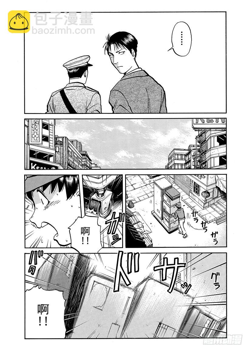 金田一少年敢死之行⑥12