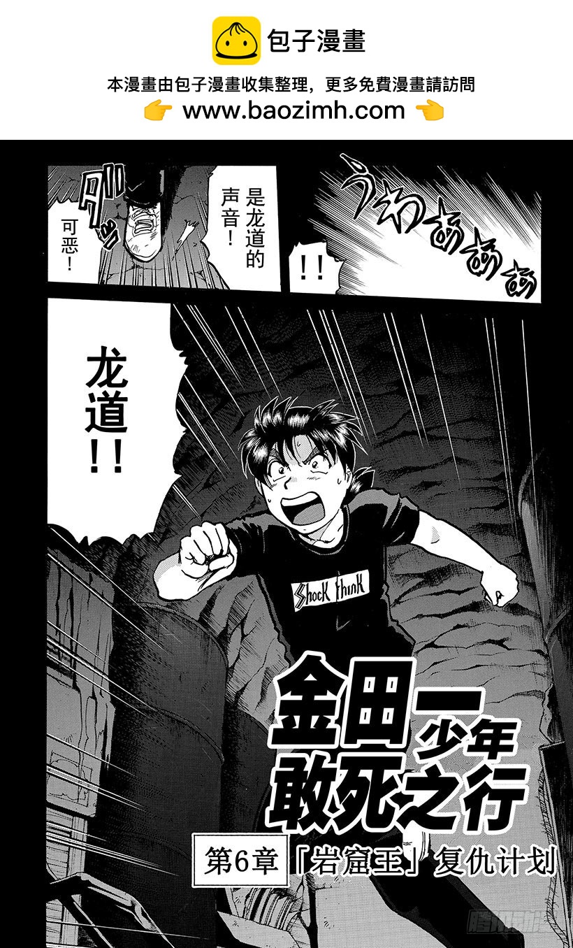 金田一少年敢死之行⑦1