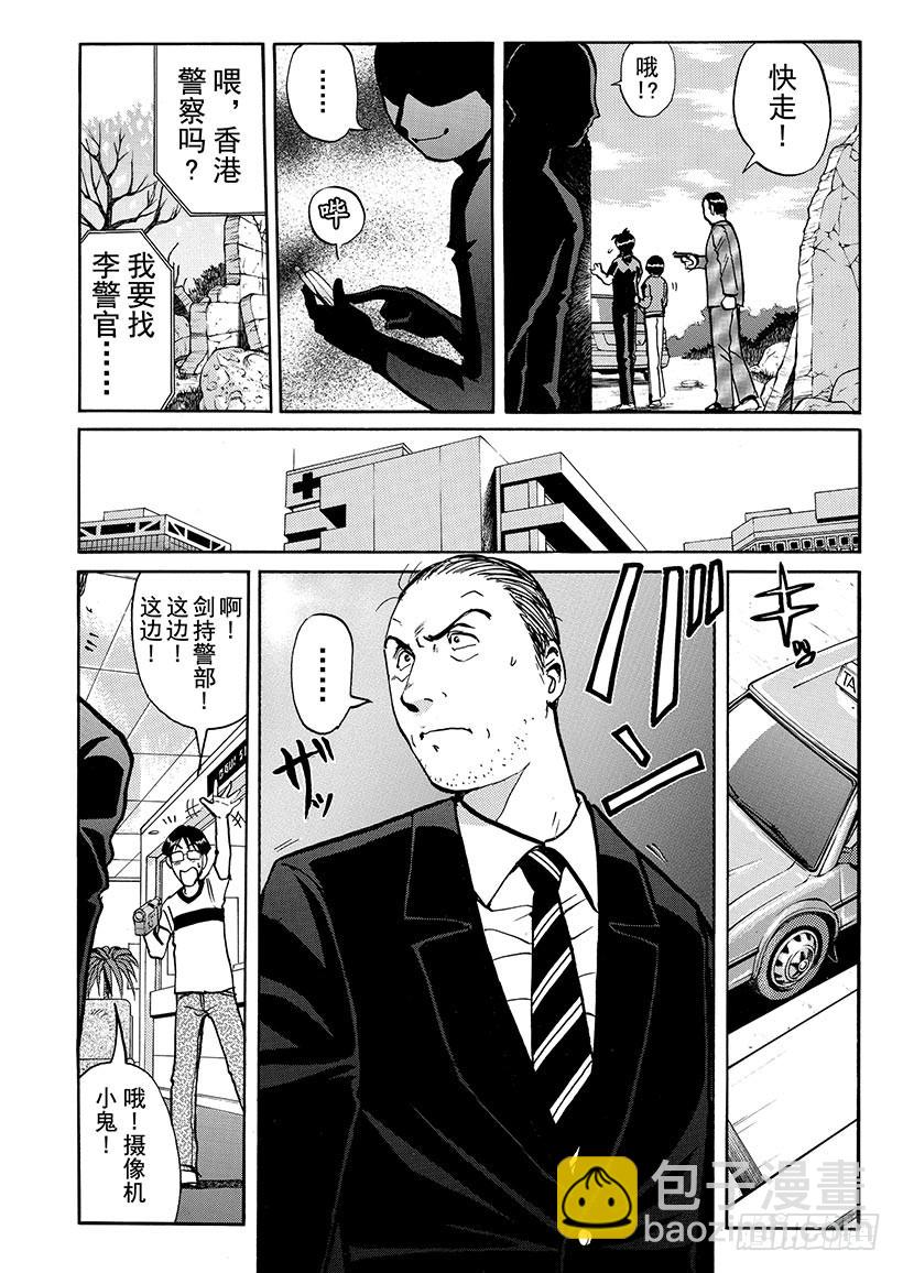 金田一少年敢死之行⑦5