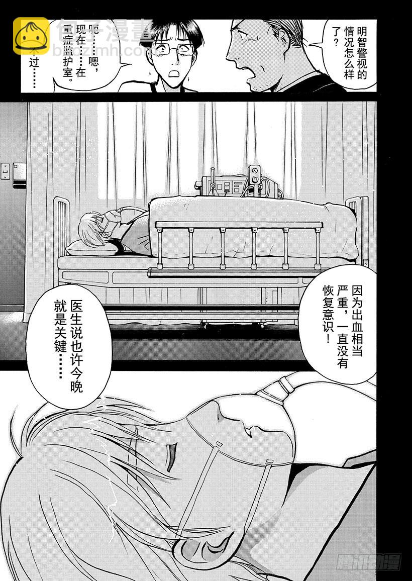 金田一少年敢死之行⑦6