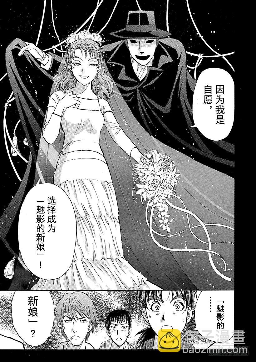 歌剧院·第三次杀人事件⑬12