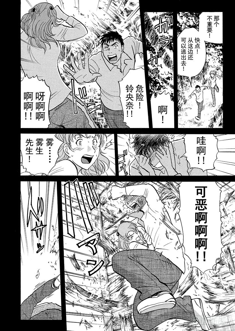 歌剧院·第三次杀人事件⑬15