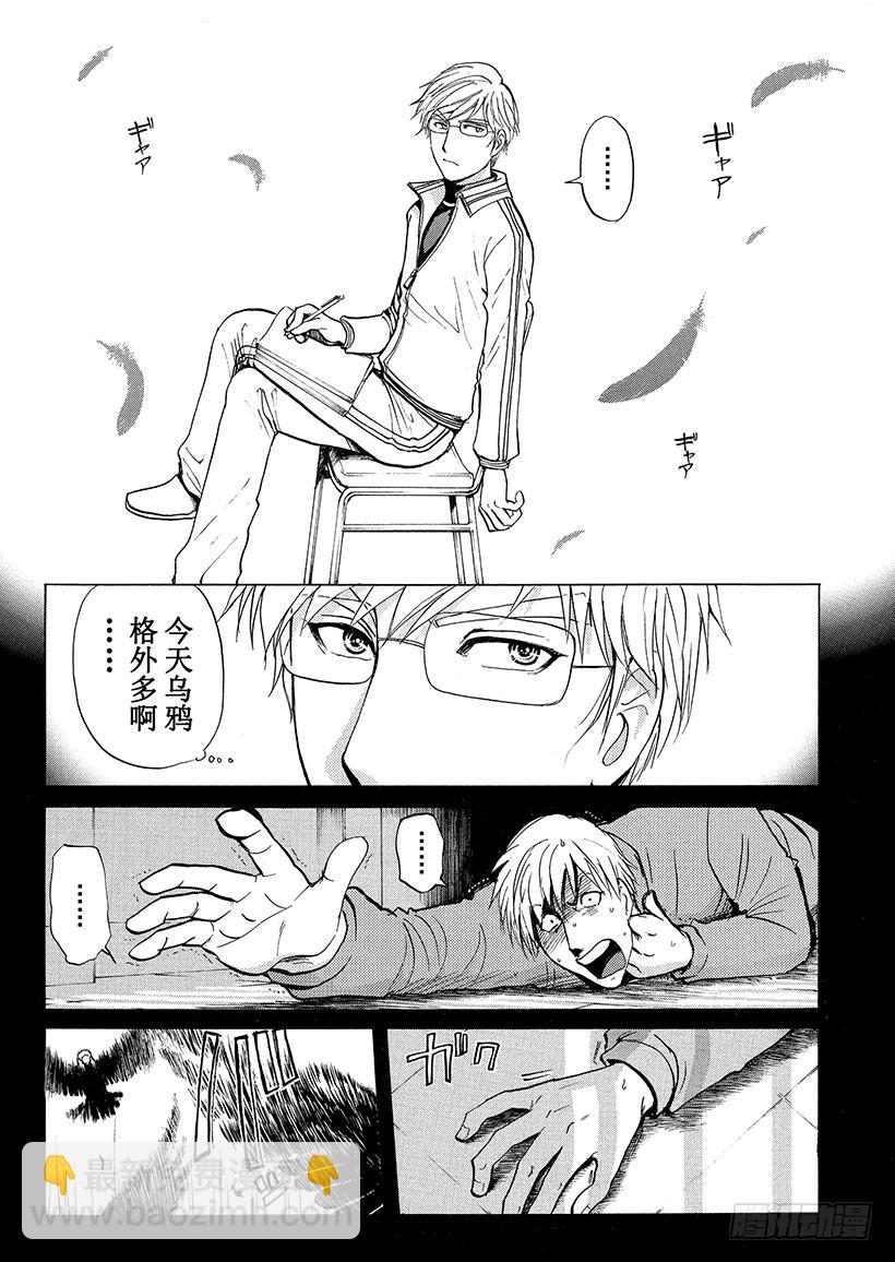 狱门塾杀人事件③22